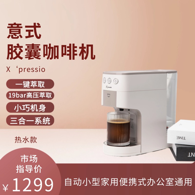 胶囊咖啡机 奶泡机 胶囊咖啡机操作-咖啡机使用方法-Nespresso奈斯派索中国官网